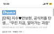 ㅇㄴ 지수 안보현이 사실임?