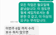 추가)월세 세입자의 설움(눈물이 납니다)