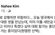 혐한 제조 행사가 된 잼버리