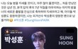 내가 봤던 탈덕문 중에 제일 슬픔