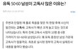 남자 고독사의 진실