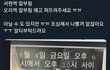 오리역 칼부림 예고