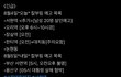 오늘내일(4,5일) 칼부림 예고 목록이래 다들 조심해