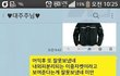 부인에게 잘못보낸 남편의 카톡.jpg