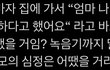 난 죽어도 주호민 욕은 못하겠음