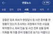 칼부림 사건, 계획적 대규모 음모론