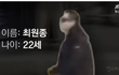 분당 서현역 칼부림 jtbc 신상공개 최원종 22세 2001년생