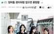 엄마들 윈터처럼 입으면 환장함