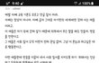 주호민 보고 빡친의사