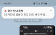 코스트코 하남 사망 29세 조카의 한