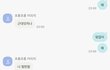 대화내용 봐바 쎄하지??
