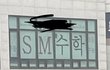 이수만 수학학원 차림ㅋㅋㅋㅋ