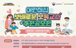 나 어린이집 교사인데.. 자랑 하나 해도 될까? ㅎㅎ