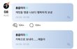 세븐틴 조슈아 열애설에 리더 에스쿱스 반응