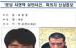 MBC <실화탐사대>에서 서현역 흉기 난동 사건에 관해서 제보를 받고 있습니다.