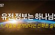 복잡한 유전 정보는 하나님의 기록