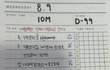 [노베 재수생의 99일의 기적]
