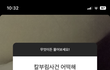 진짜 멍해지는 인스타 답변이다…