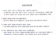 흔한 세종시 학부모의 담임교사에게 보내는 편지