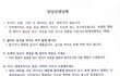 천의무봉 (天衣無縫, '선녀(仙女)의 옷에는 바느질한 자리가 없다'는 뜻) <8부> - 수신처가 잘못 지정된 편지