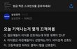 삼성 블라인드 ㄹㅈㄷ다 ㅋㅋㅋㅋㅋㅋㅋㅋㅋ