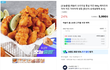 애슐리 치킨 5,990원에 살 수 있대!