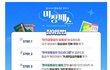 공짜로 해외여행 떠날 각
