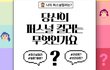 당신의 퍼스널컬러는 무엇인가요?