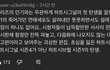 하트시그널 촌철살인같은 댓글
