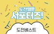 참여하시고 3만원 받아가세요