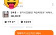 당근무개념 ) 돈있는데 당근네고는왜하지?