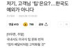 저기, 고객님 ‘팁’은요? 한국도 예외가 아니다