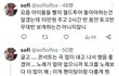 르세라핌 콘서트 얼마나 창렬했으면 이럴까