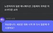 이녀석 쇼타못그리네