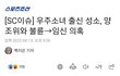 우주소녀 성소 불륜 임신의혹