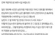 남친의 이 발언 어떻게 생각하시나요?