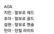여돌 멤버들이 피우는 담배