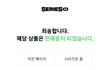 서이초 궁금한이야기 y 판매중지됨ㄷㄷ;;