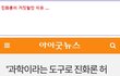 진화론이 거짓말인 이유.....