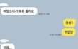 일본여행가서 번호따였는데