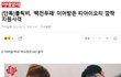 22년전 곡 '백전무패' 리메이크하고 원곡자 클릭비와 만남 성사된 신인 그룹