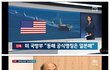 미국에서"동해->일본해"로 명칭 확정함
