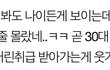 나 00년생(만 22살)인데 나이 많은거임?