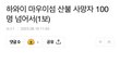연예인 김성은 하와이 터질게 터졌네요