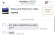 이쓰쓰) 인상깊던 중고나라&당근썰&거래팁 풀어보자