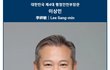 그냥 딱 봐도 답이 나오잖아요 (18) - 이상민 행정안전부장관<대통령 부친상 장례위원장>