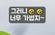 무거운 할머니 vs 가벼운 할아버지 한판 승부 ㅋㅋㅋ