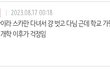 마스크 ㅈㄴ포기 못하겠는 이유가