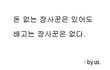 부(富).