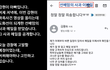 백강현 아버지 추가 입장 올라옴